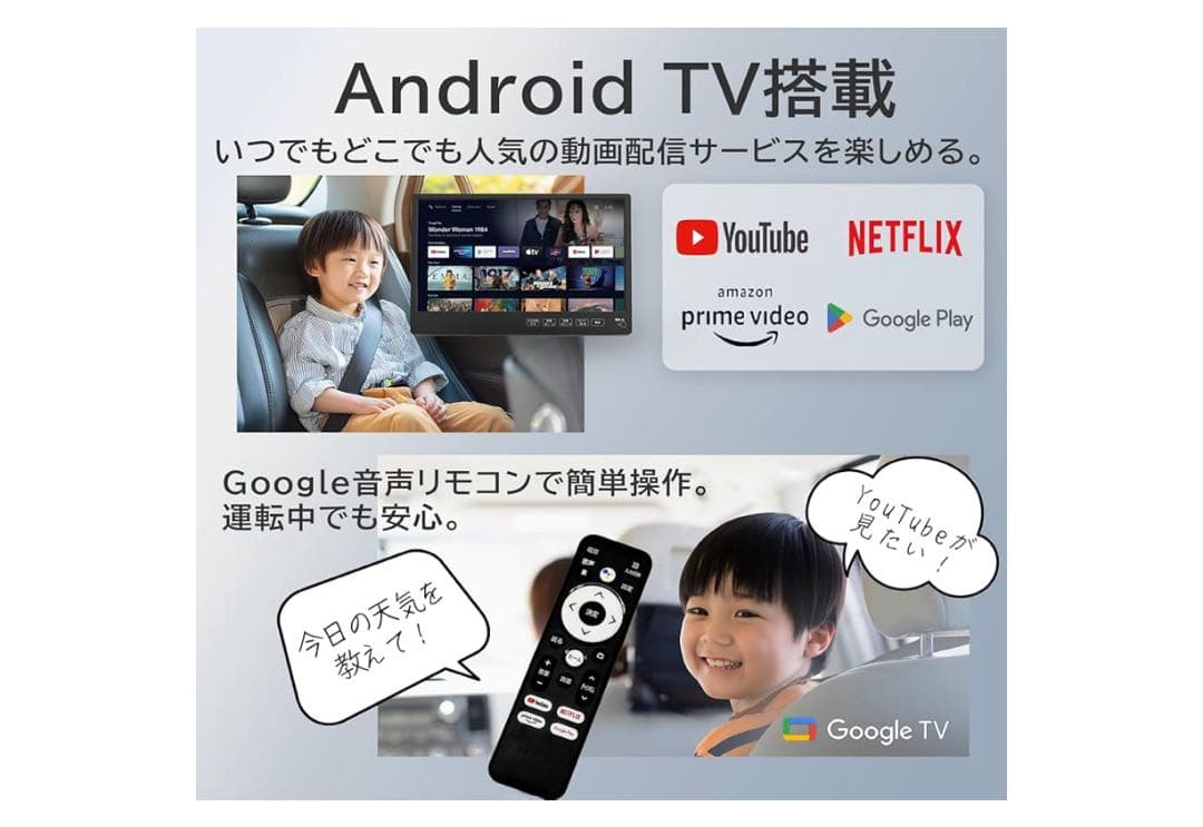 【新品未使用】Android TVモニター11.6インチ AN-M011