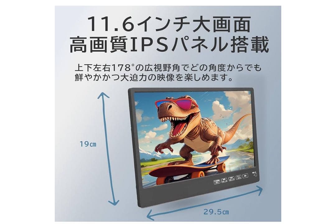 【新品未使用】Android TVモニター11.6インチ AN-M011