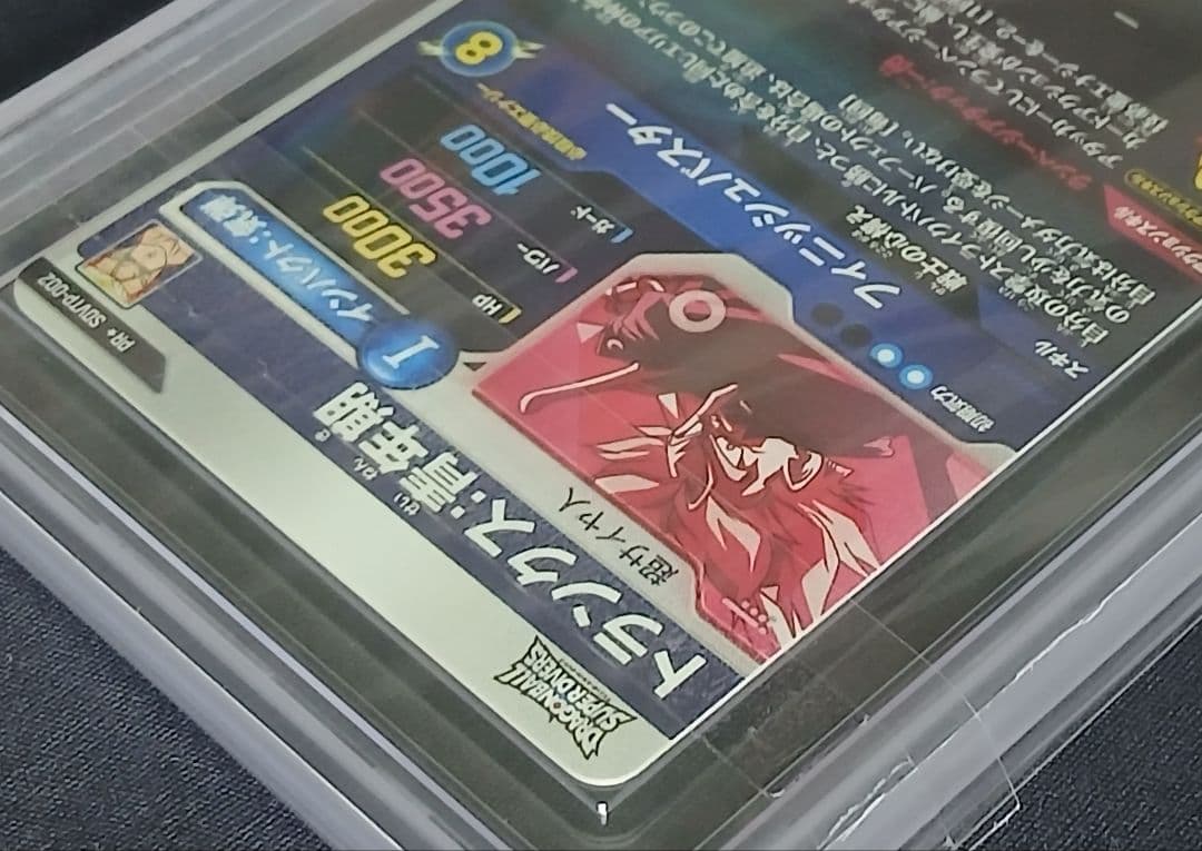 ARS10 DBSD SDVTP-002 トランク:青年期 パラレル【鑑定書付】