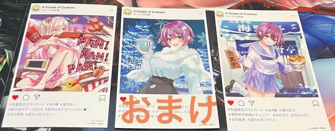 カッコウの許嫁　30巻セット＋おまけ付き（ポストカード）3巻〜初版　全巻セット