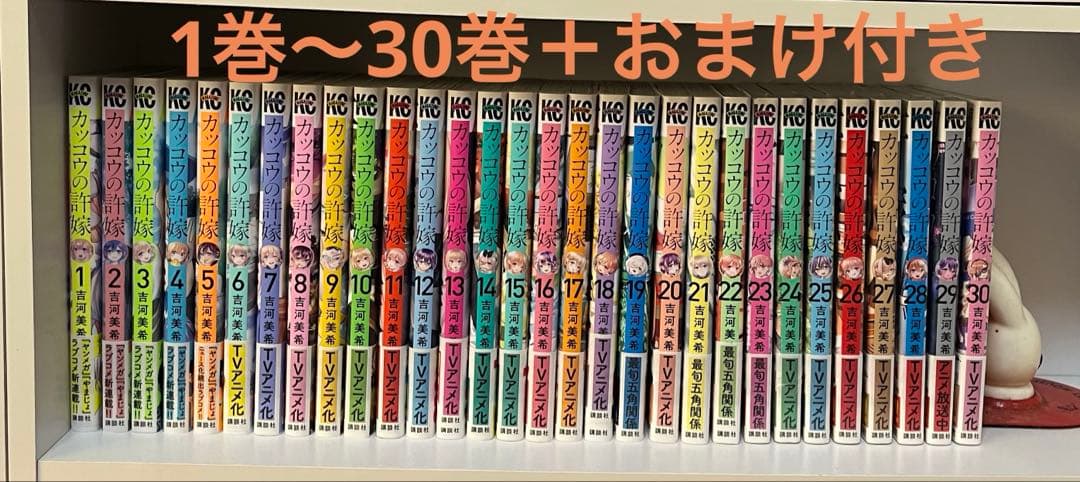 カッコウの許嫁　30巻セット＋おまけ付き（ポストカード）3巻〜初版　全巻セット