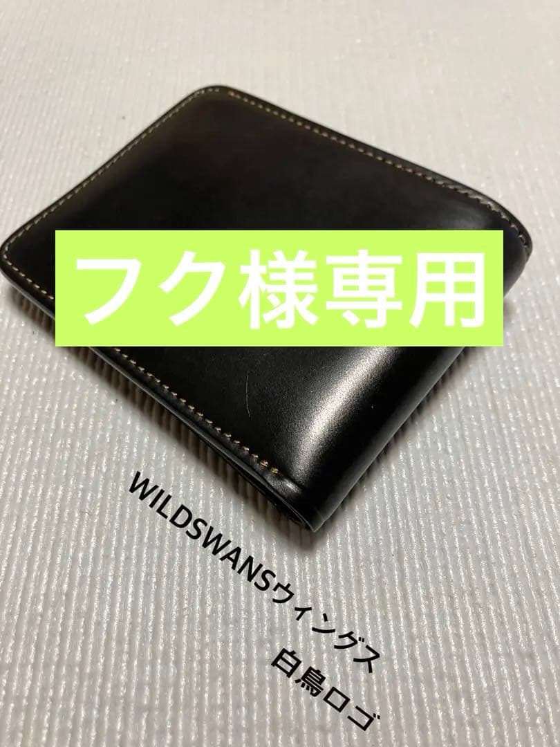 WILDSWANS 二つ折り財布 ウィングス ブラック&バーガンディー
