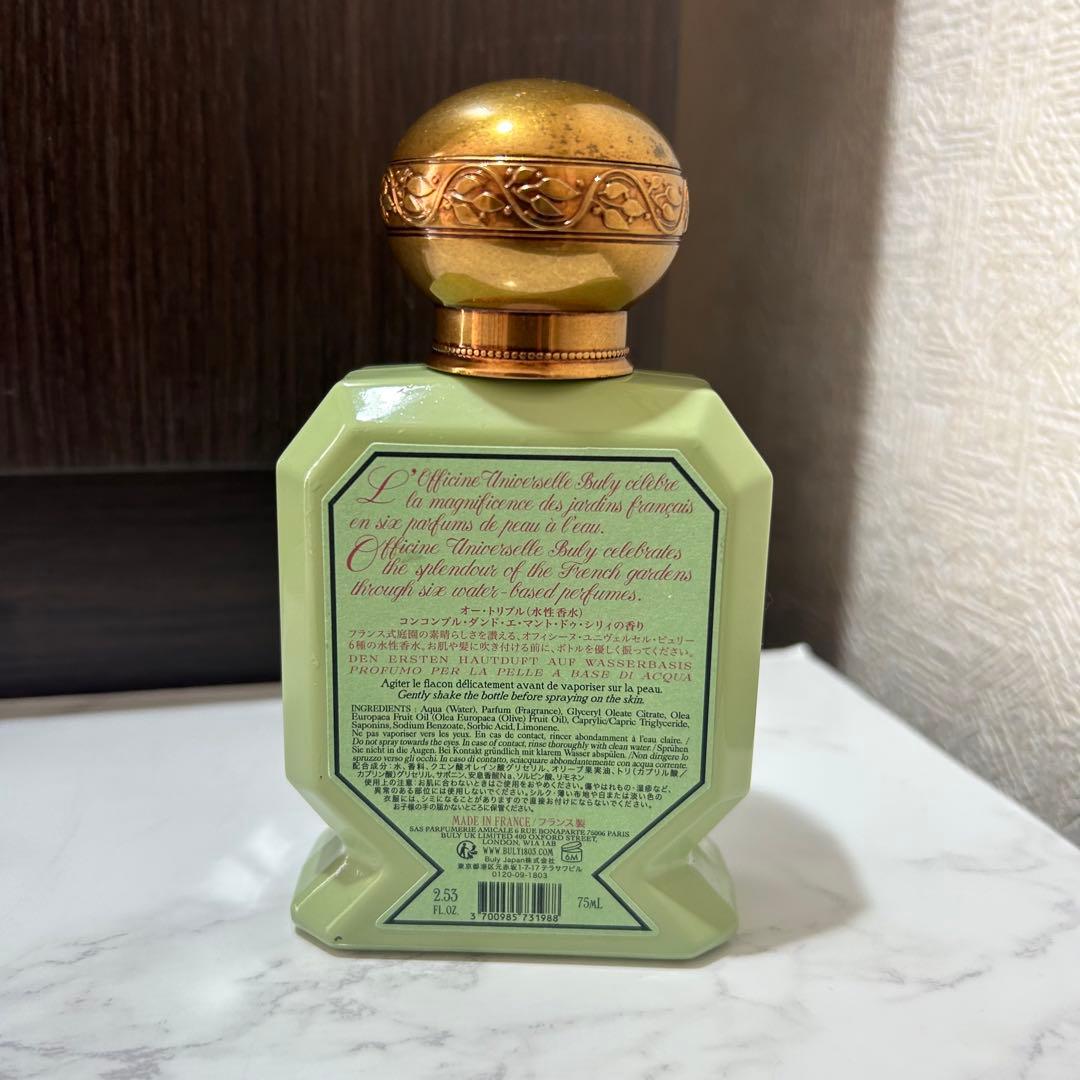 ビュリー香水 オートリプル　シリィの香り