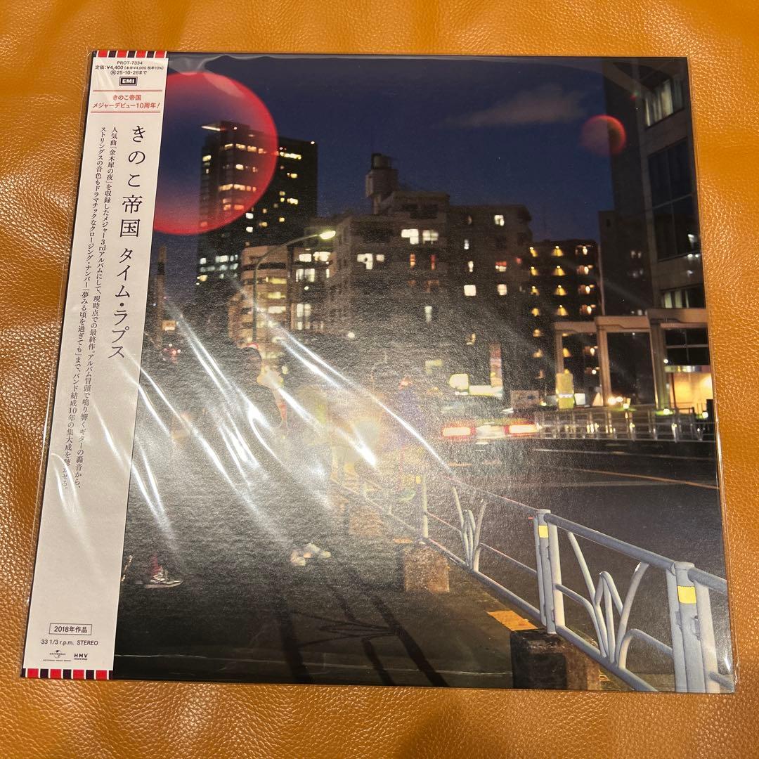 きのこ帝国 タイム・ラプス LP 1stプレス