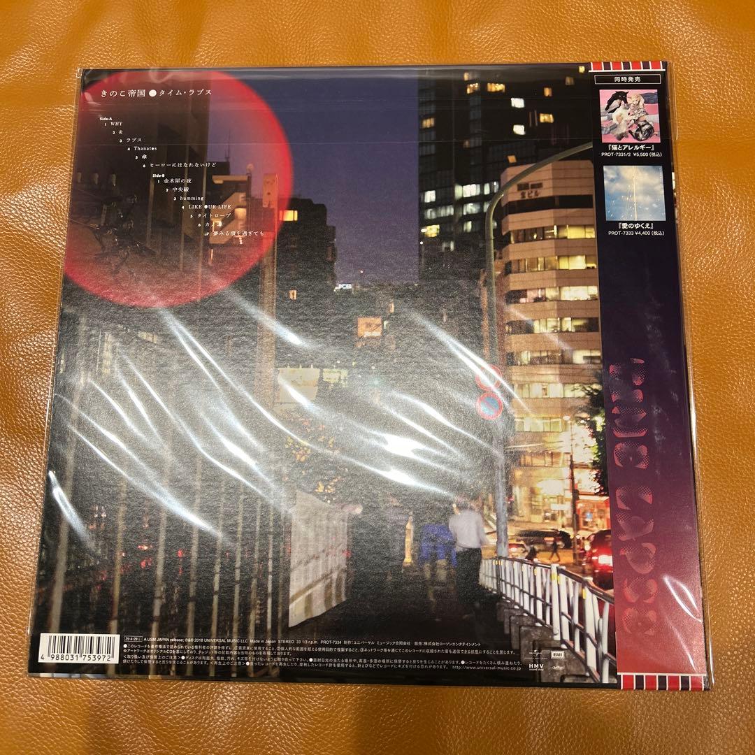 きのこ帝国 タイム・ラプス LP 1stプレス