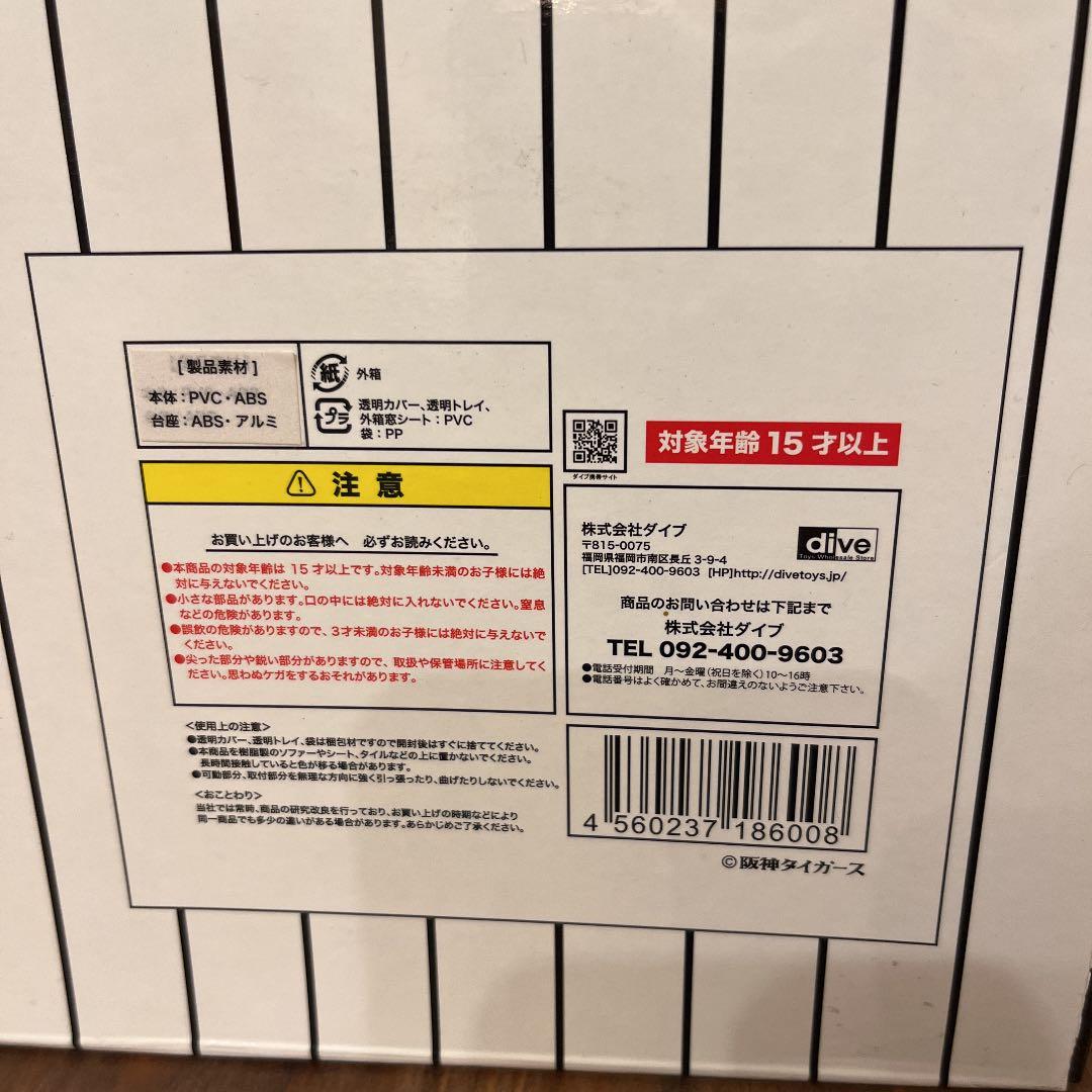 阪神タイガース/藤川球児・城島健司 フィギュアセット