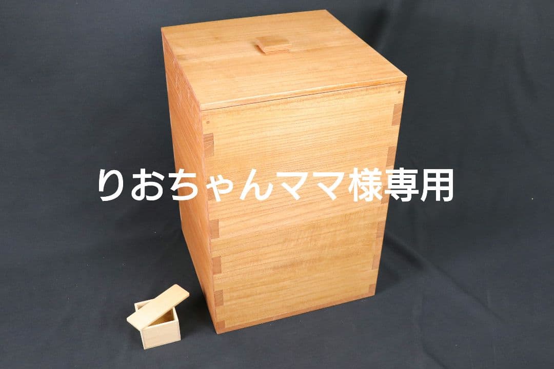 りおちゃんママ　桐米びつ20キロ用