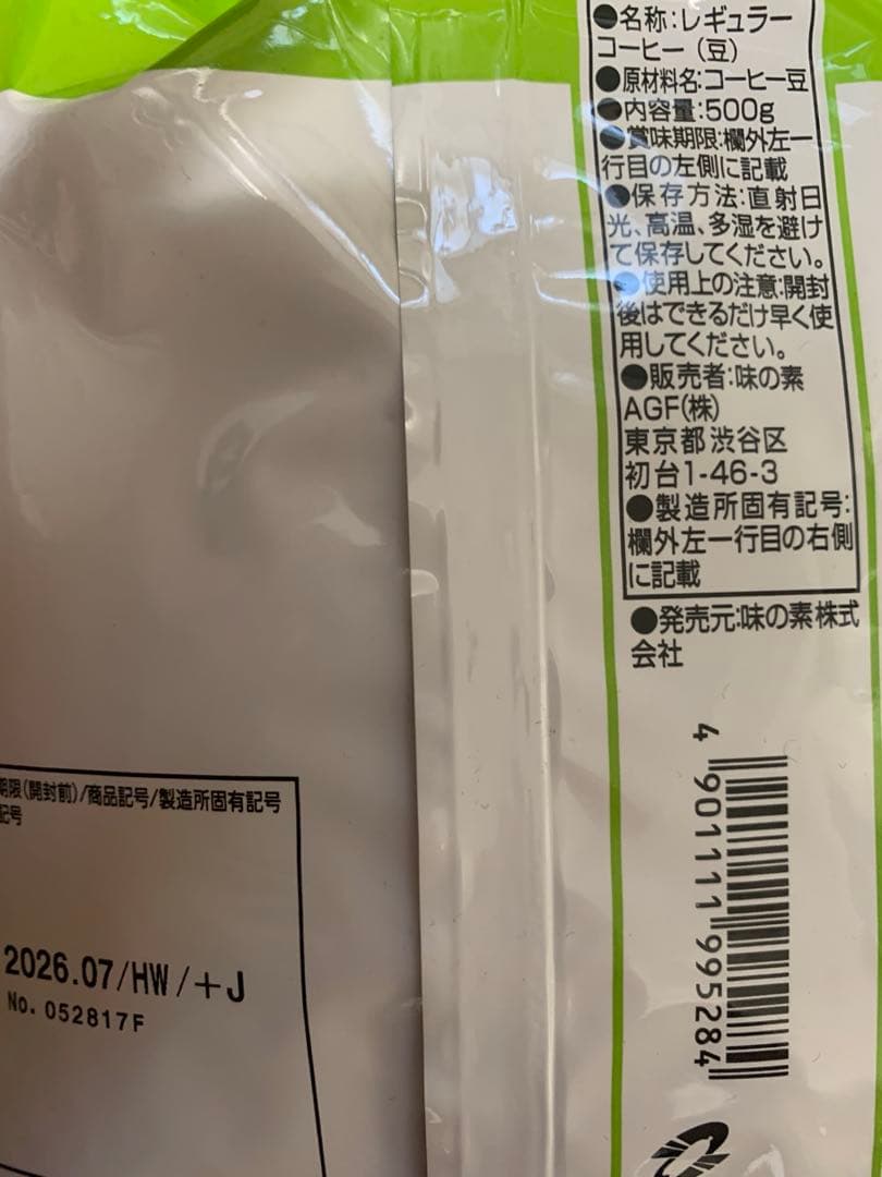 コーヒー豆　キリマンジャロ　ブレンド用豆　500g×7袋　3500g