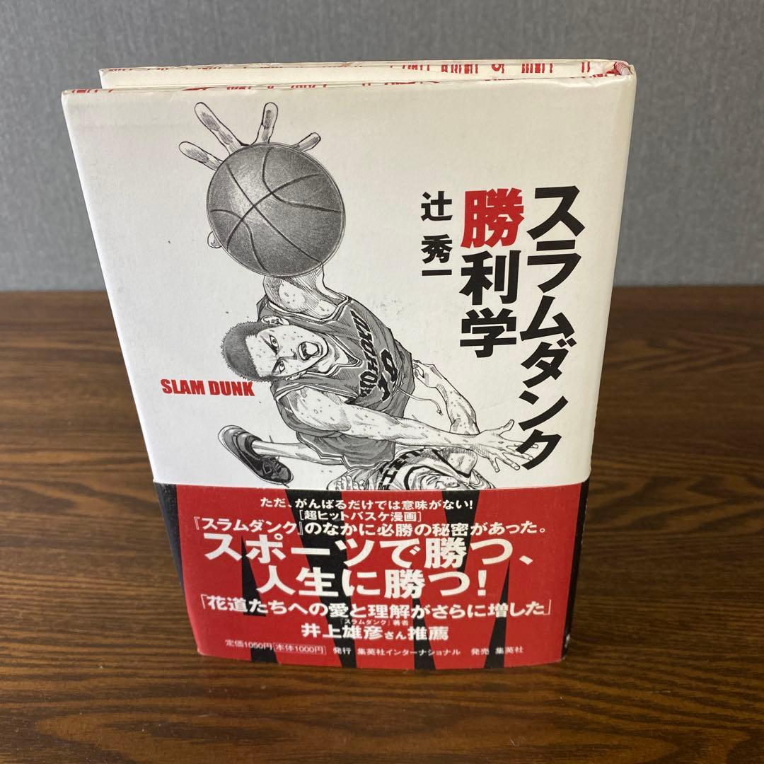 【全巻帯付き美品】スラムダンク 新装再編版 全巻セット　あれから10日後