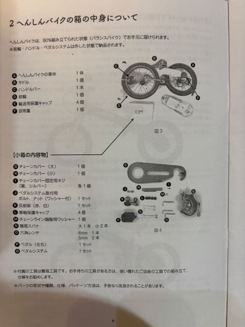 へんしんバイク X14 紫