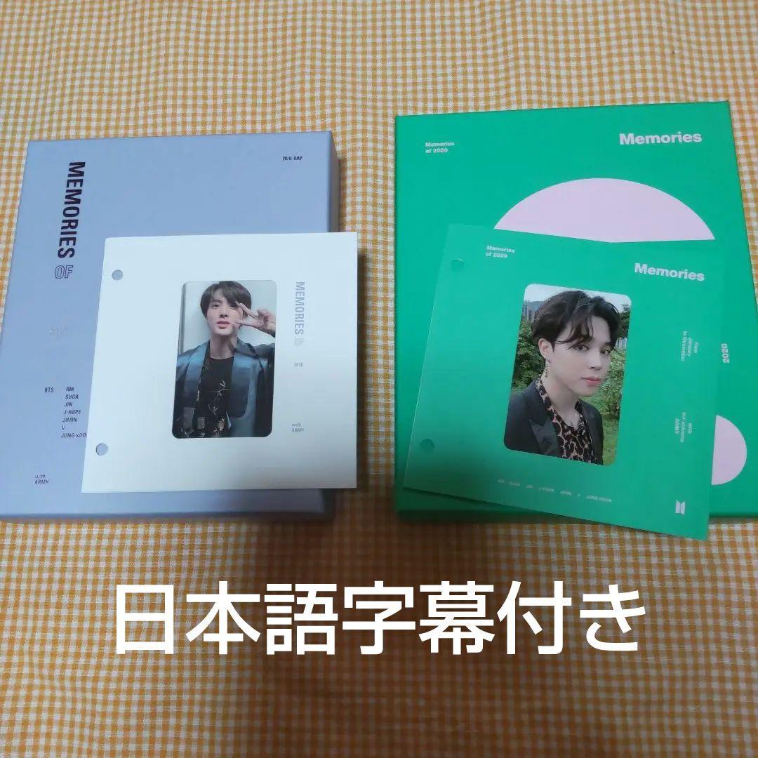 K-POP・アジア BTS Memories 2018 2020