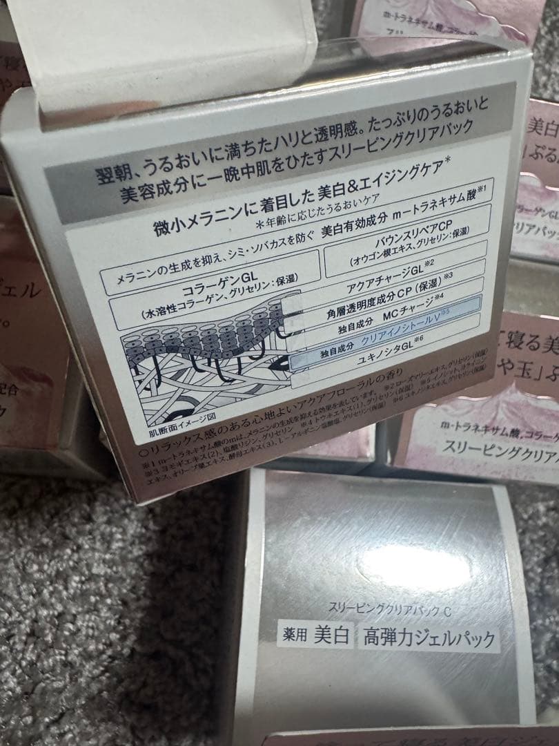 10点　エリクシールホワイト　スリーピングクリアパックC ジェルパック　資生堂