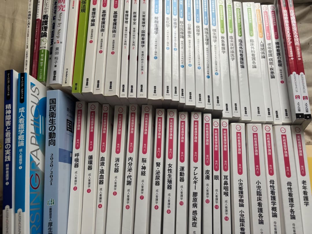 【ヤマサ】看護 教科書 まとめ売り 全53冊