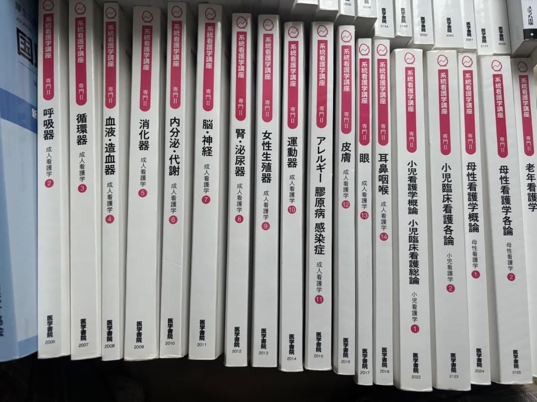 【ヤマサ】看護 教科書 まとめ売り 全53冊