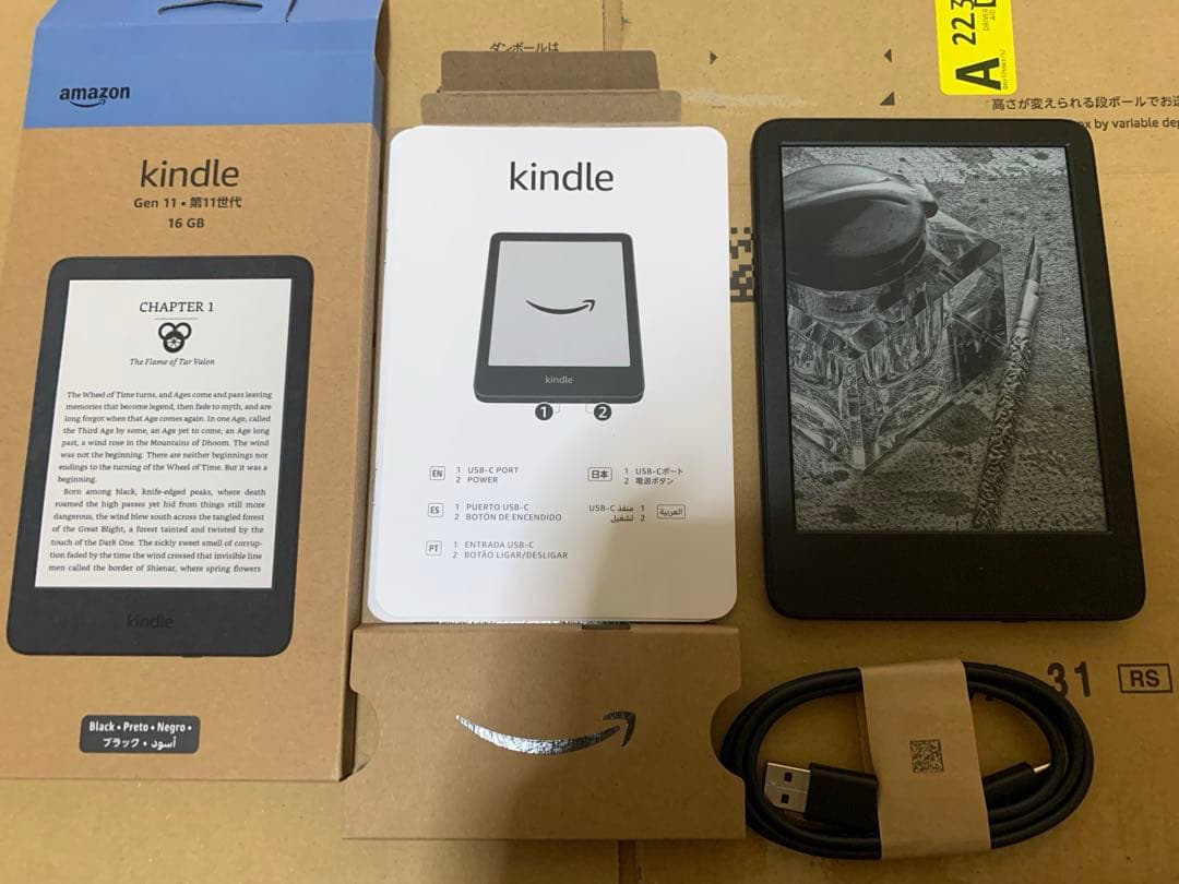 Kindle 11世代　最新機種