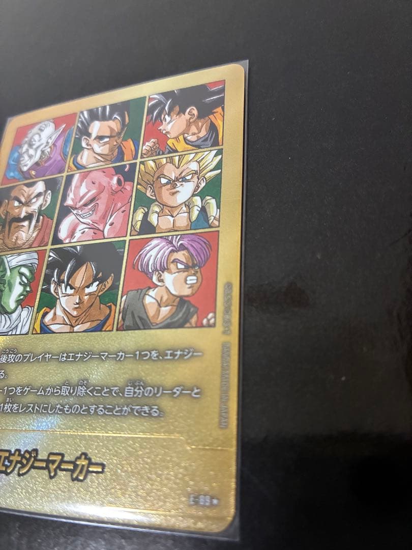 エナジーマーカー 金 41巻