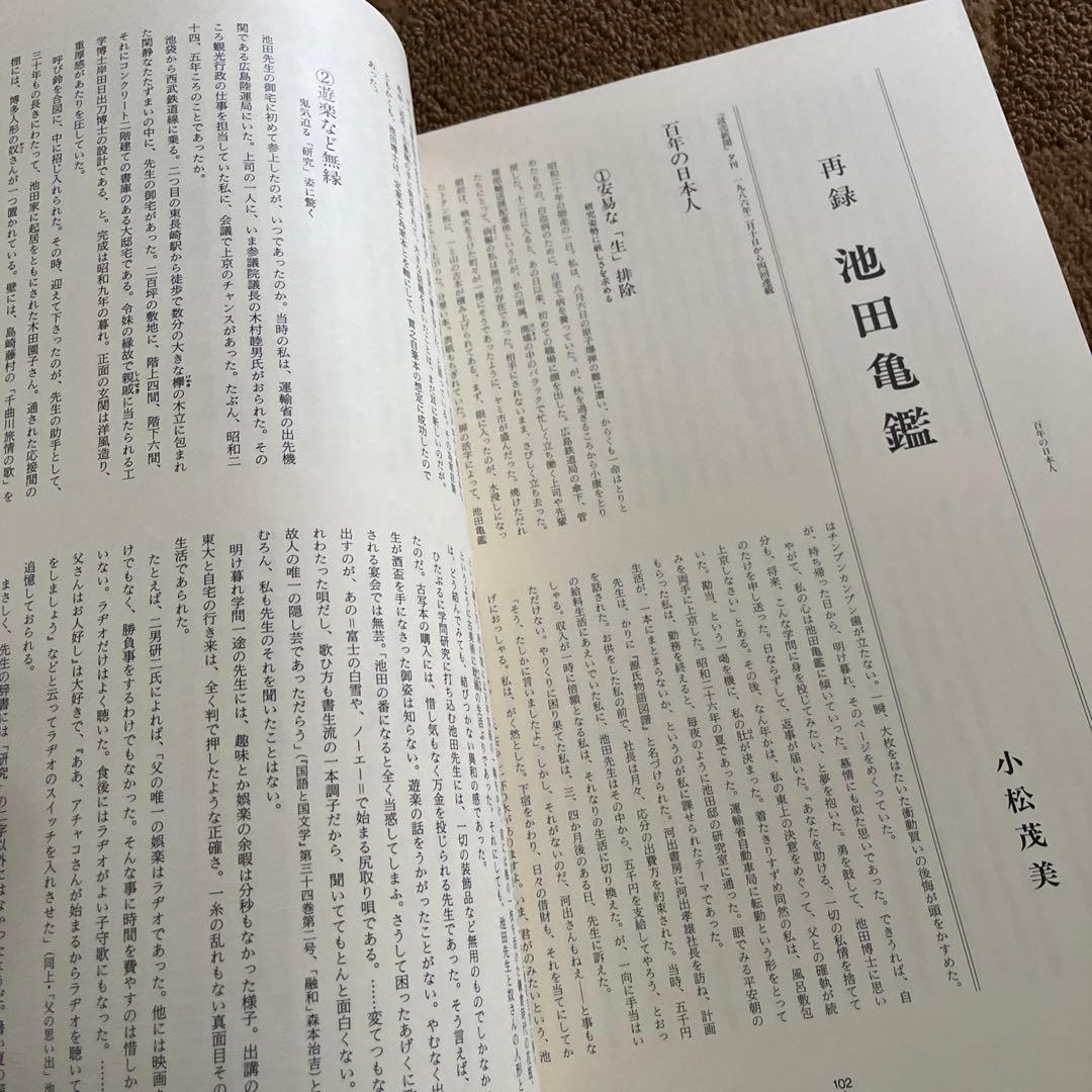 水茎　8冊セット