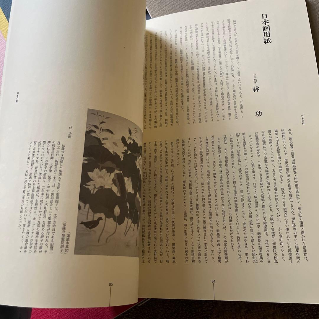 水茎　8冊セット