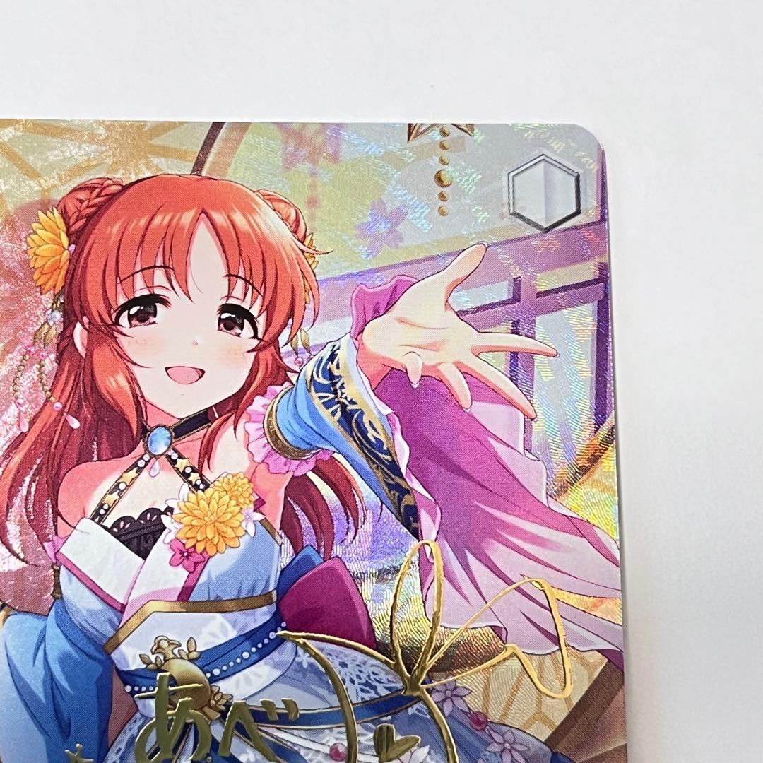 シンデレラガールズ　クレセント・ウサミン　安部菜々　SP サイン