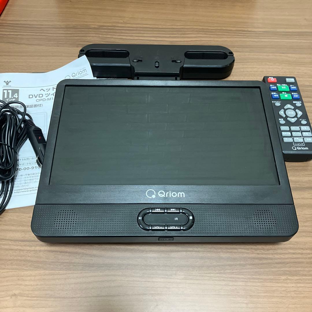 山善　ポータブルDVDモニター ヘッドレストモニター　ツインモニター 車載