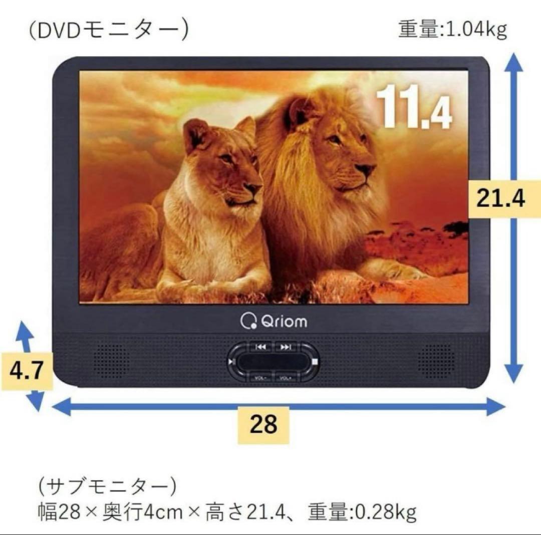 山善　ポータブルDVDモニター ヘッドレストモニター　ツインモニター 車載