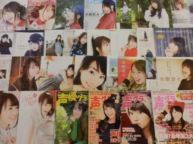 切り抜き◆水樹奈々 1058ページ(声優/大量) 【即購入OK♪】メルカリ出品中