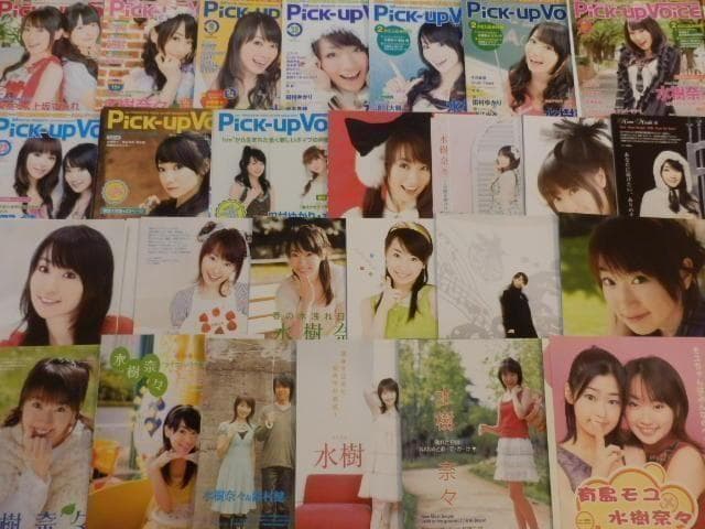 切り抜き◆水樹奈々 1058ページ(声優/大量) 【即購入OK♪】メルカリ出品中
