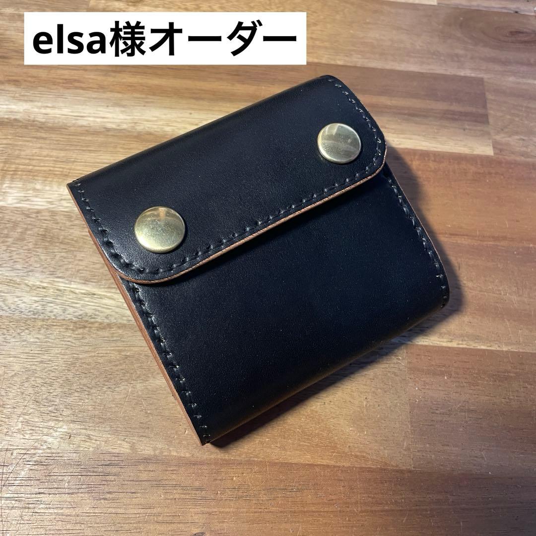 elsa様オーダー