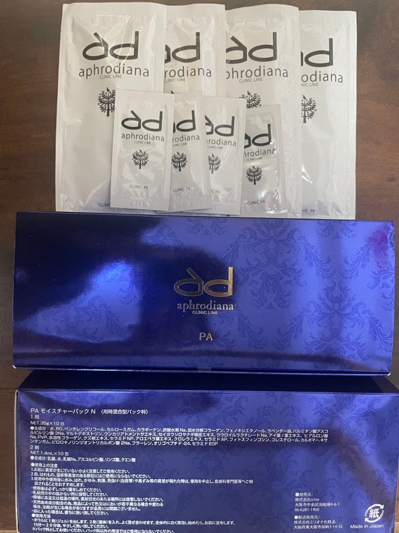 aphrodiana炭酸パック 新品未開封 2箱 ＋4包 アフロディアナ