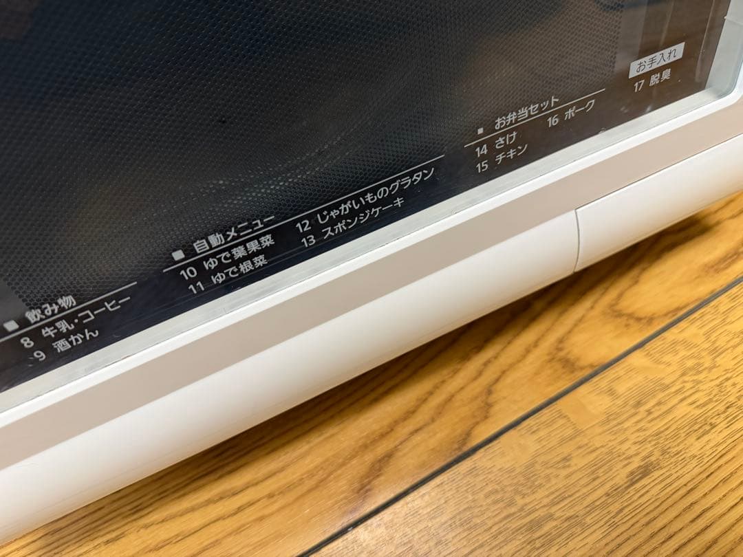 2023年購入 美品 パナソニック オーブンレンジ NE-T15A4 トースト