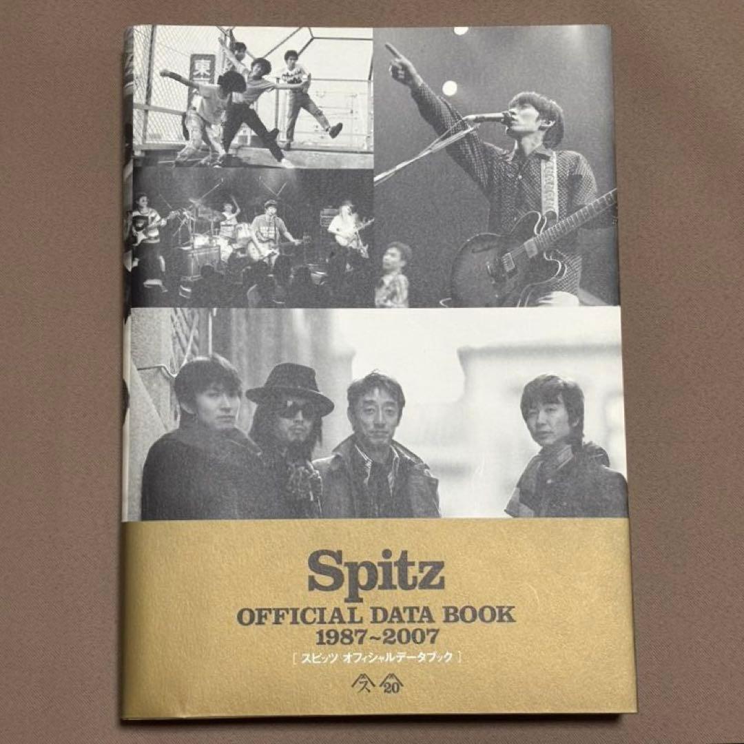 スピッツSpitz オフィシャルデータブック 1985-2007