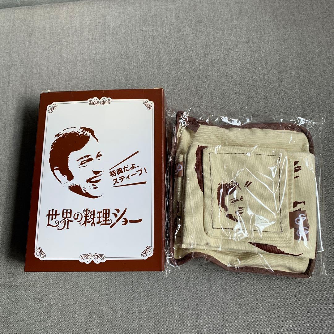 世界の料理ショー DVD-BOX 8ディスク&ブックレット&特典(未開封)付