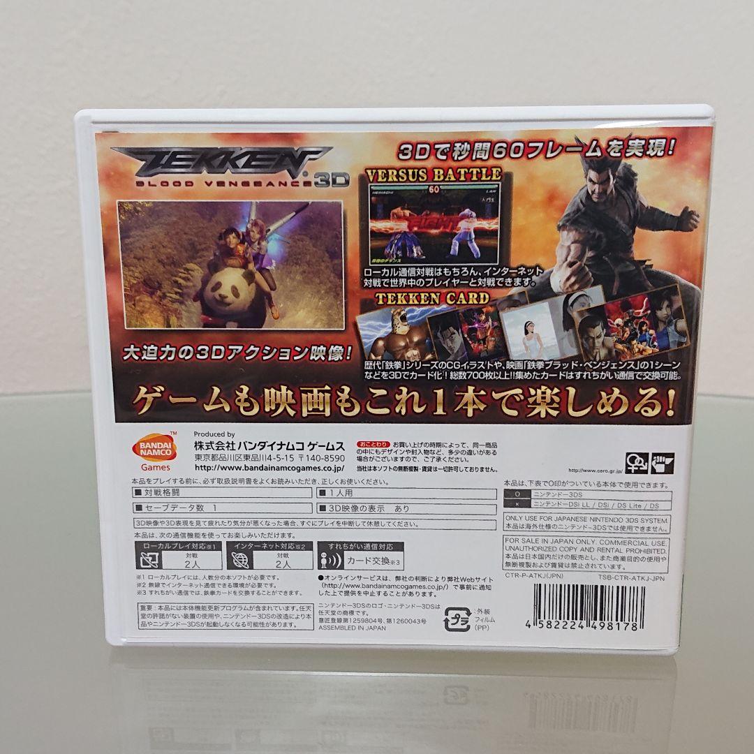 【中古】3DS 鉄拳3Dプライムエディション