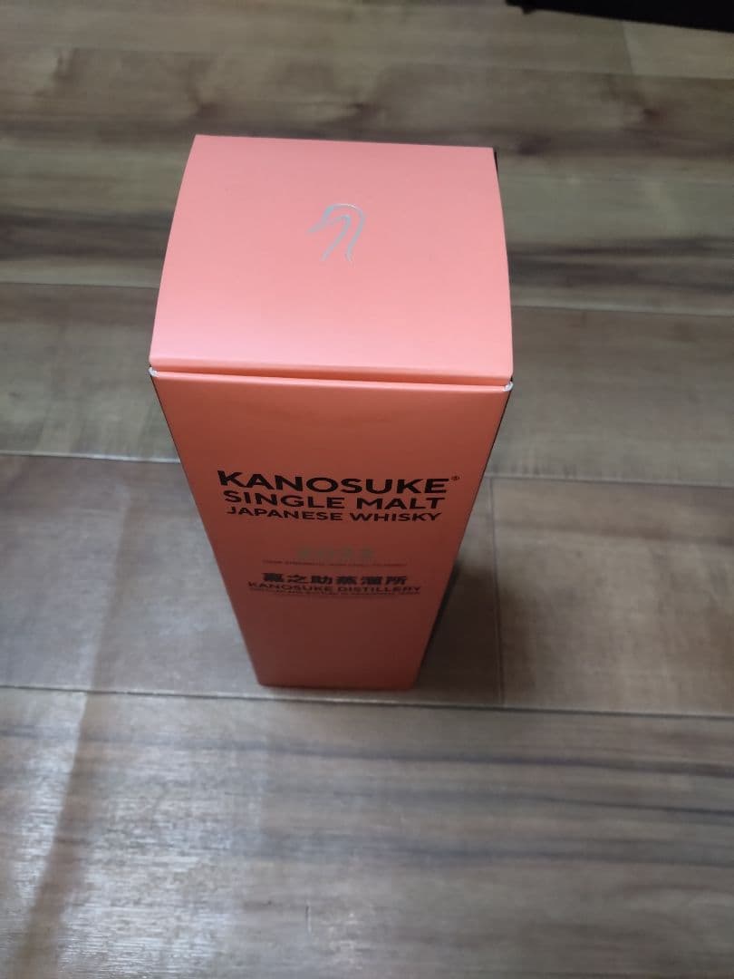 嘉之助２０２２リミテッドエディション 新品　未使用　未開封