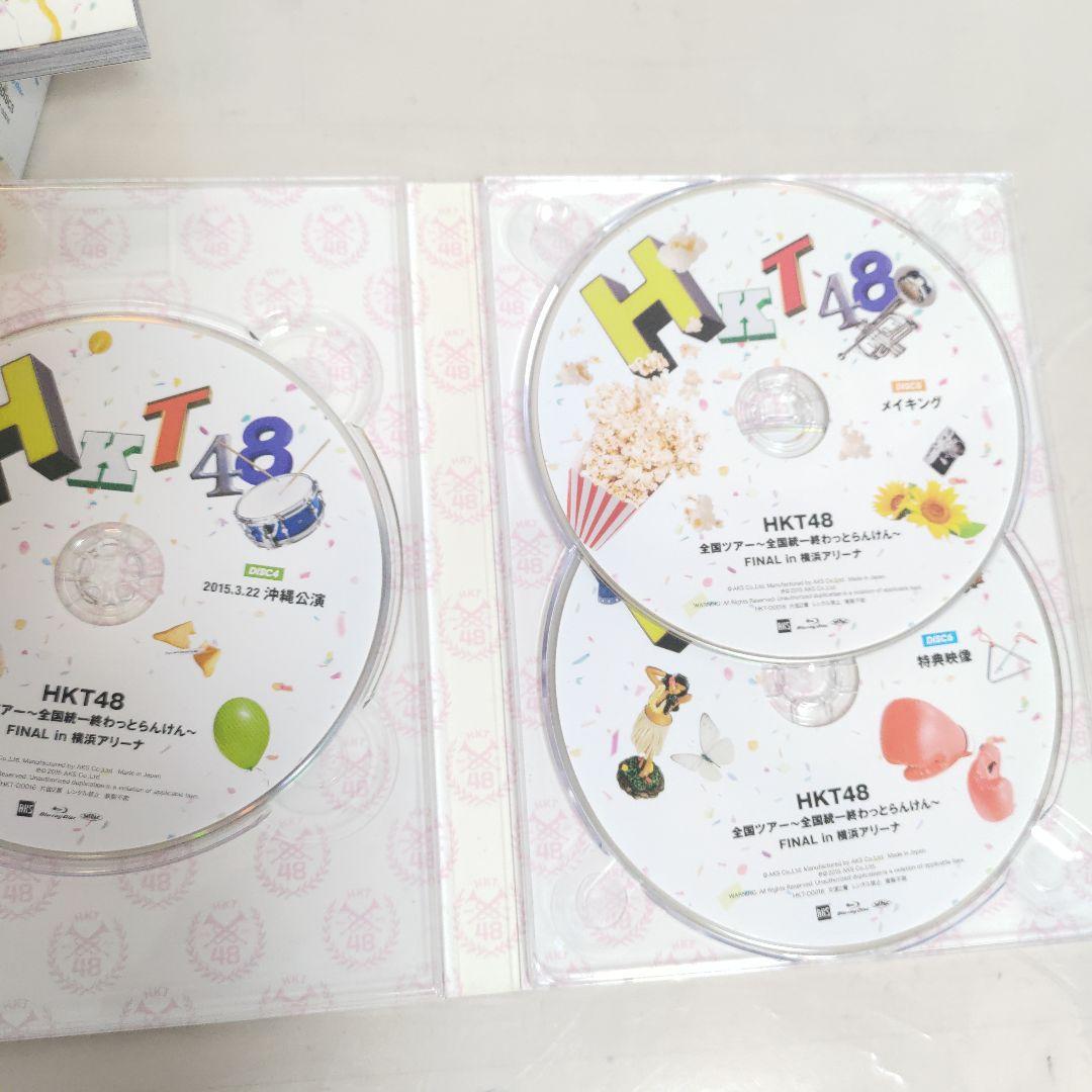 HKT48/HKT48全国ツアー～全国統一終わっとらんけん～FINAL in …