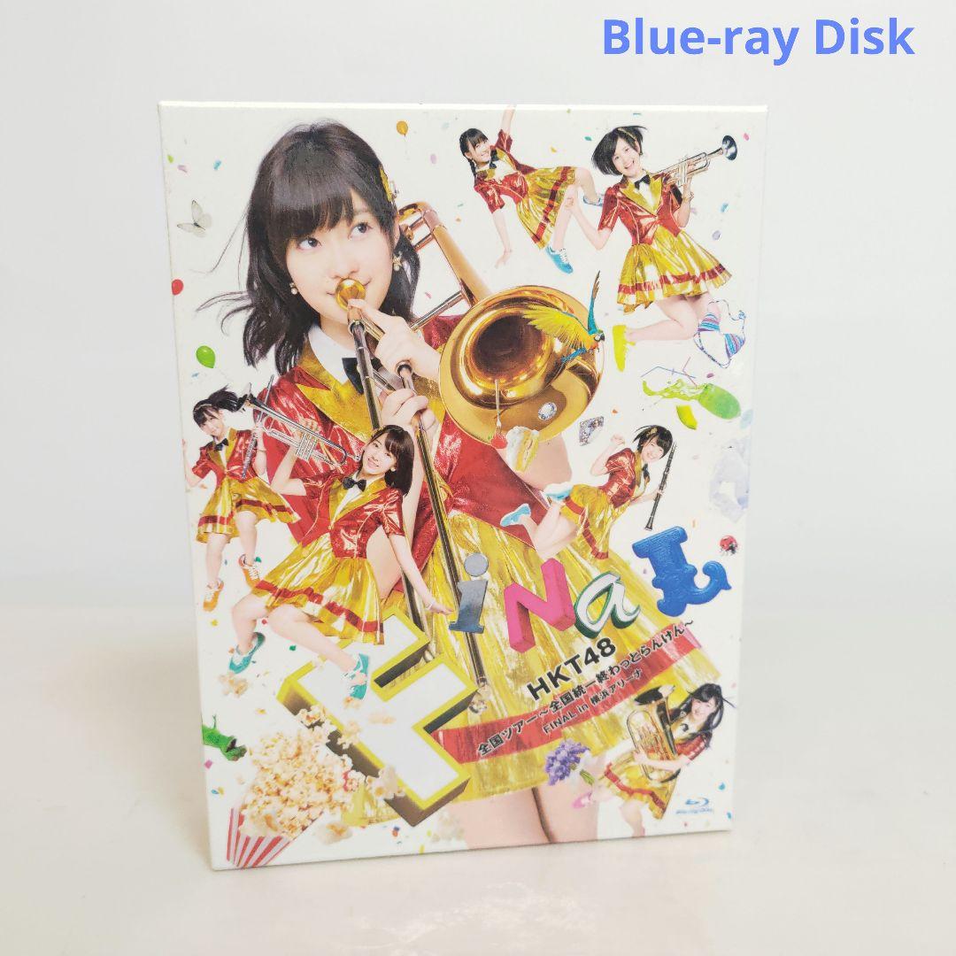 HKT48/HKT48全国ツアー～全国統一終わっとらんけん～FINAL in …