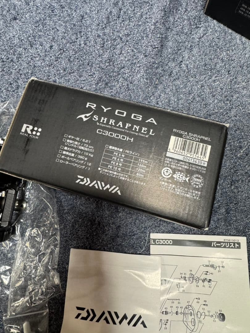 ダイワ　リョウガ シュラプネル　RYOGA C3000H 　未使用品