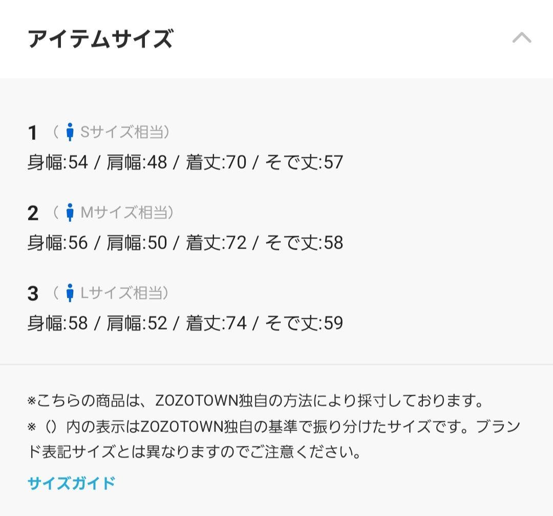 UNITED TOKYO ノーカラージャケット（セットアップ） ブラック