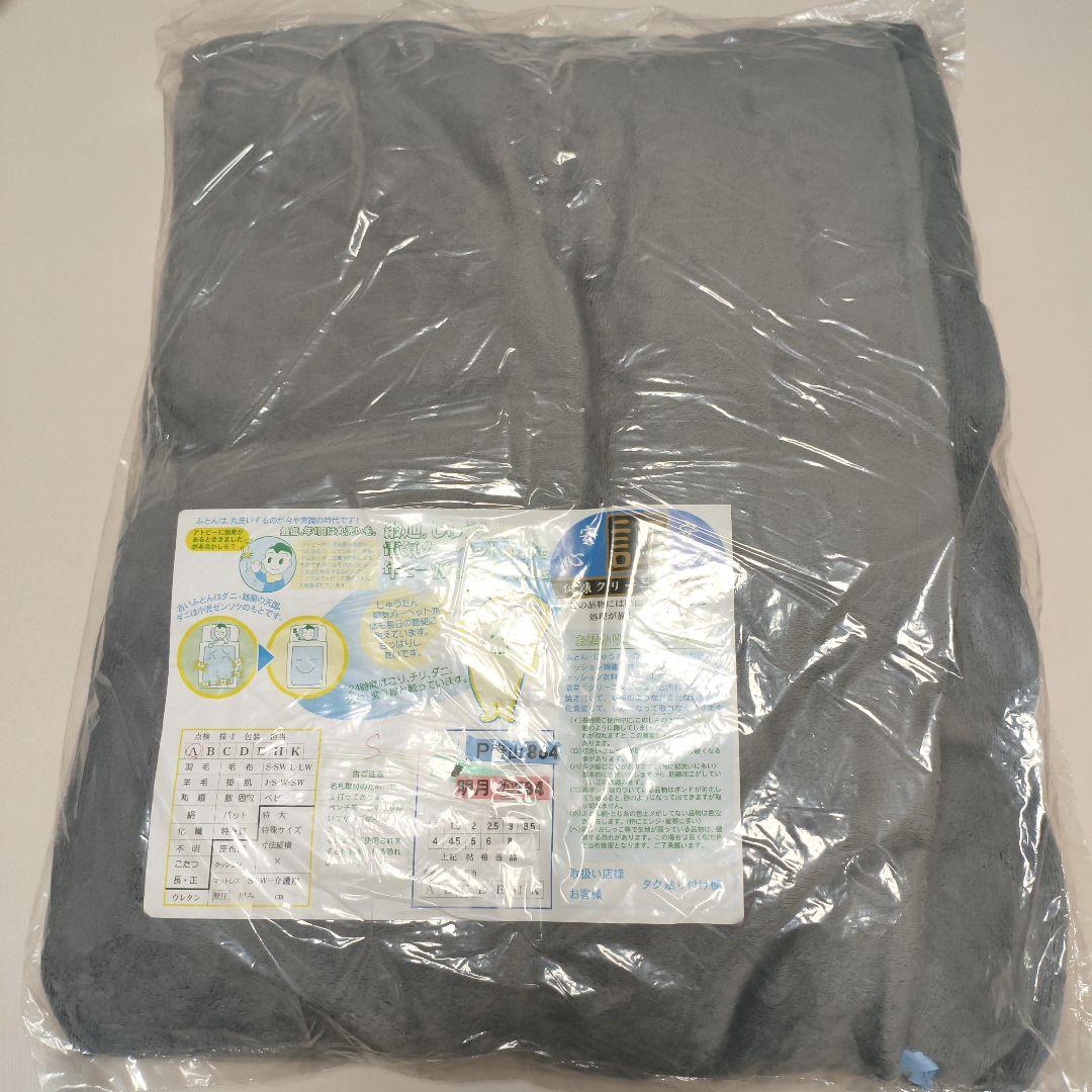 ニトリ　羽毛掛け布団　セミダブル 毛布にもなるカバー付11/9まで!!