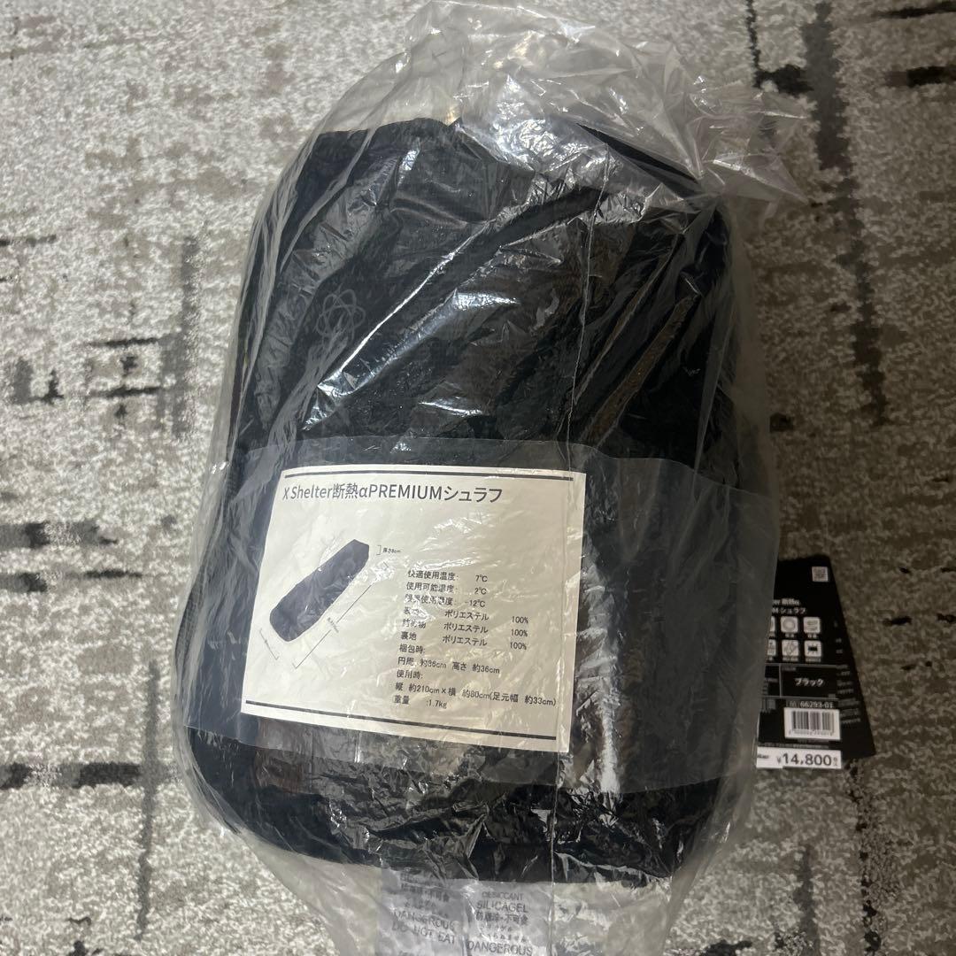 エックスシェルター(R)断熱αプレミアムシュラフ　ブラック　寝袋
