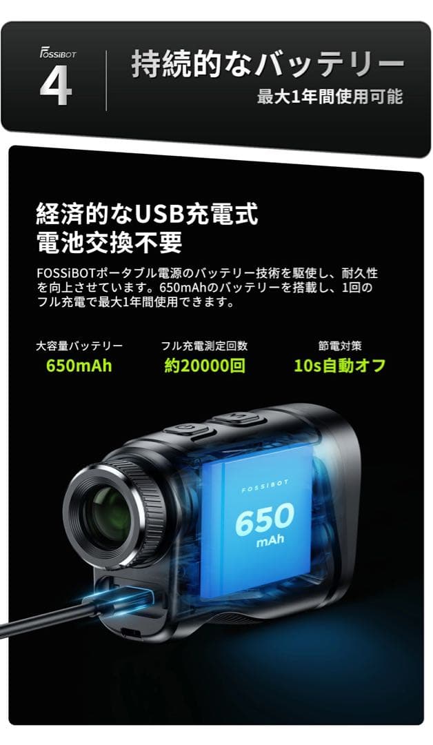 【新品・未開封】ホワイト FOSSiBOT C1000 ゴルフ レーザー 距離計