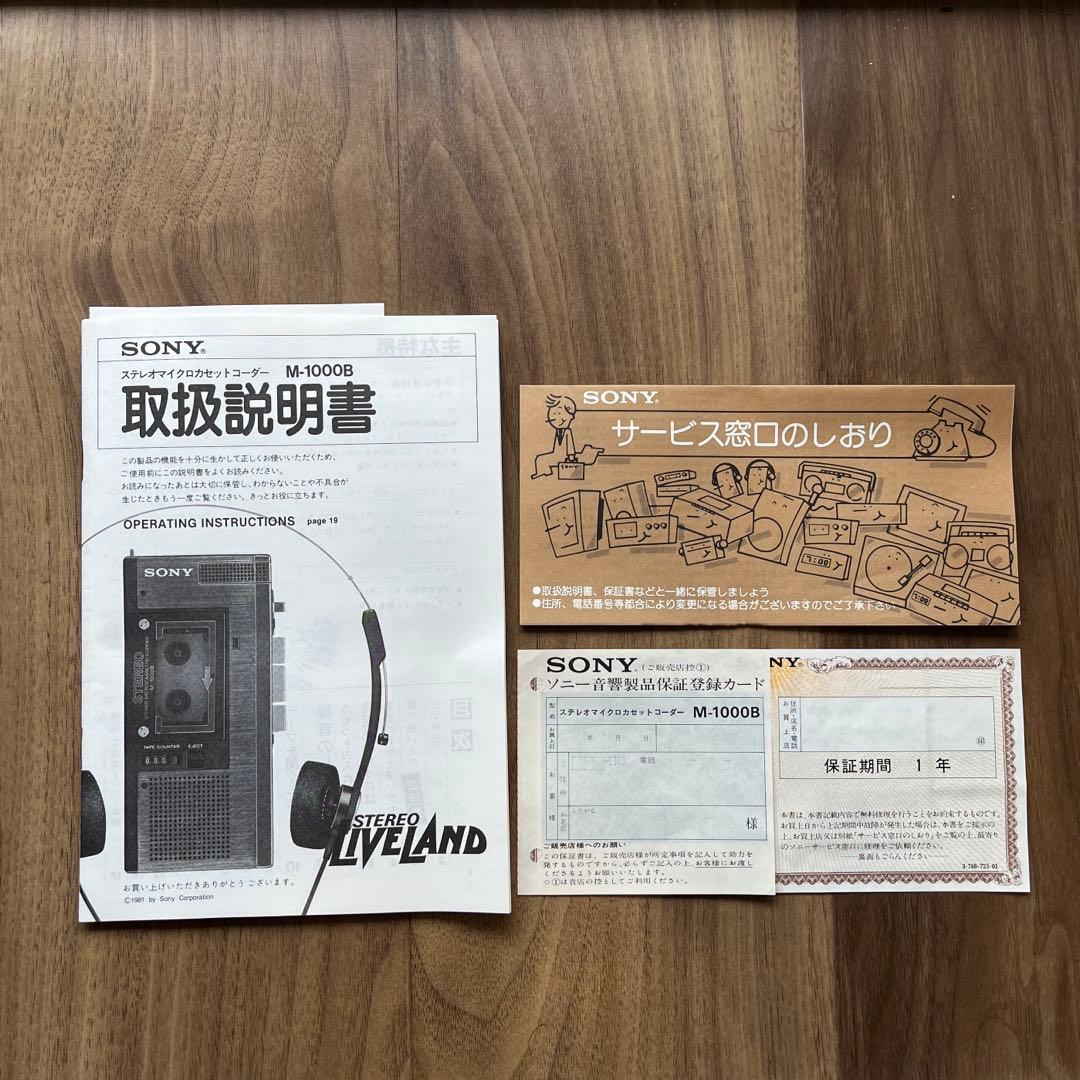 【超希少/未使用】SONY M-1000B マイクロカセットレコーダー