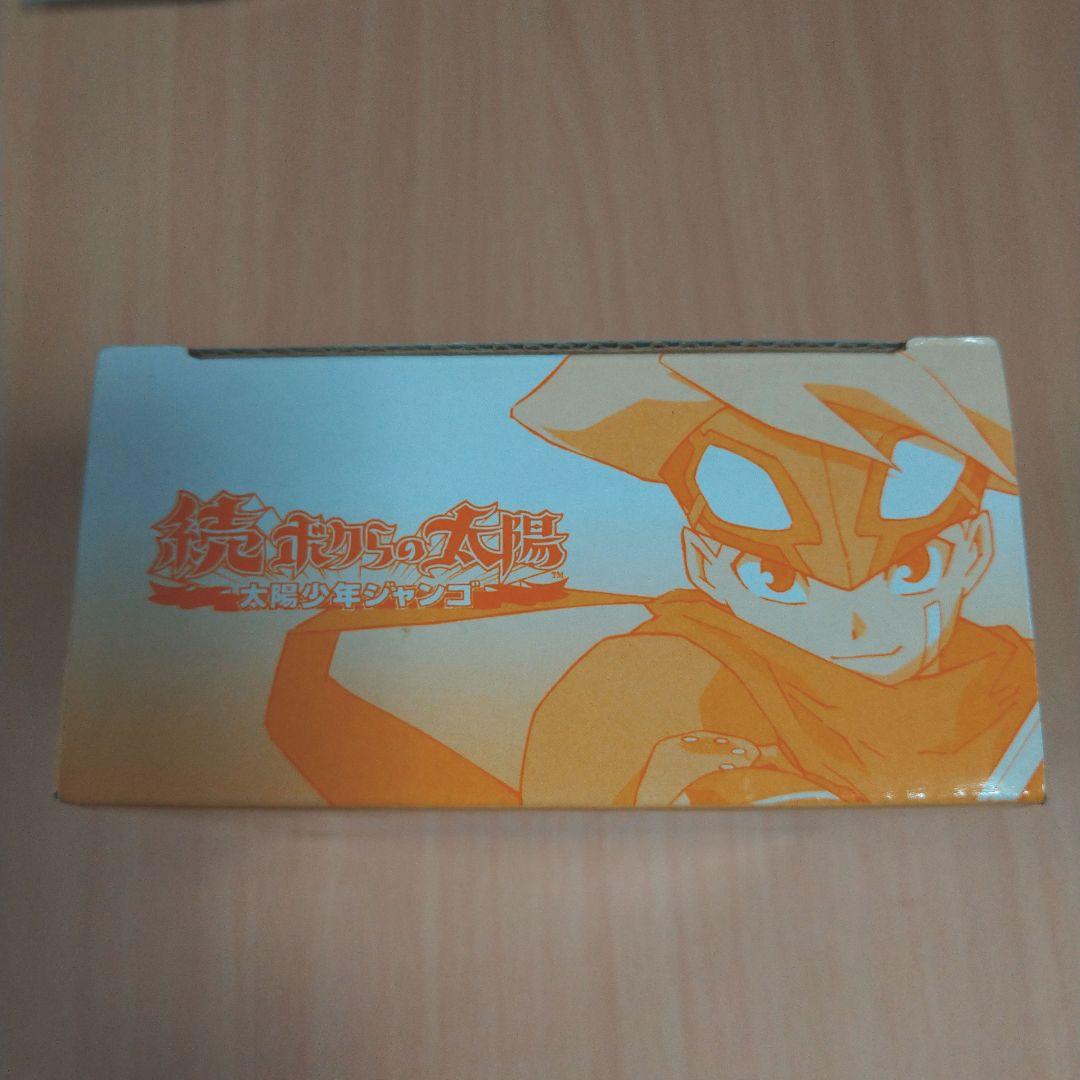 続ぼくらの太陽　ガンデルソルウォーターガン