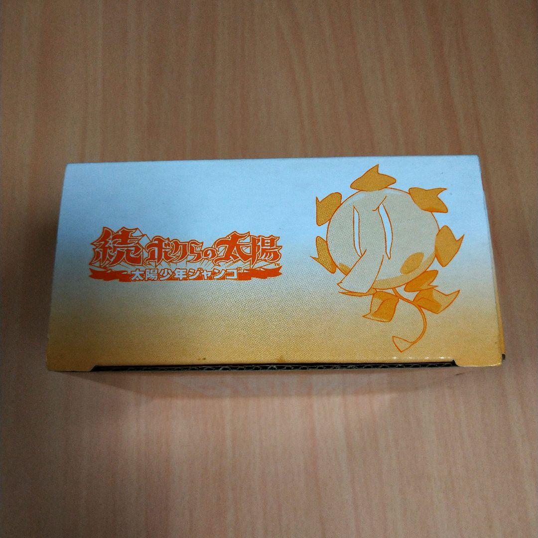 続ぼくらの太陽　ガンデルソルウォーターガン