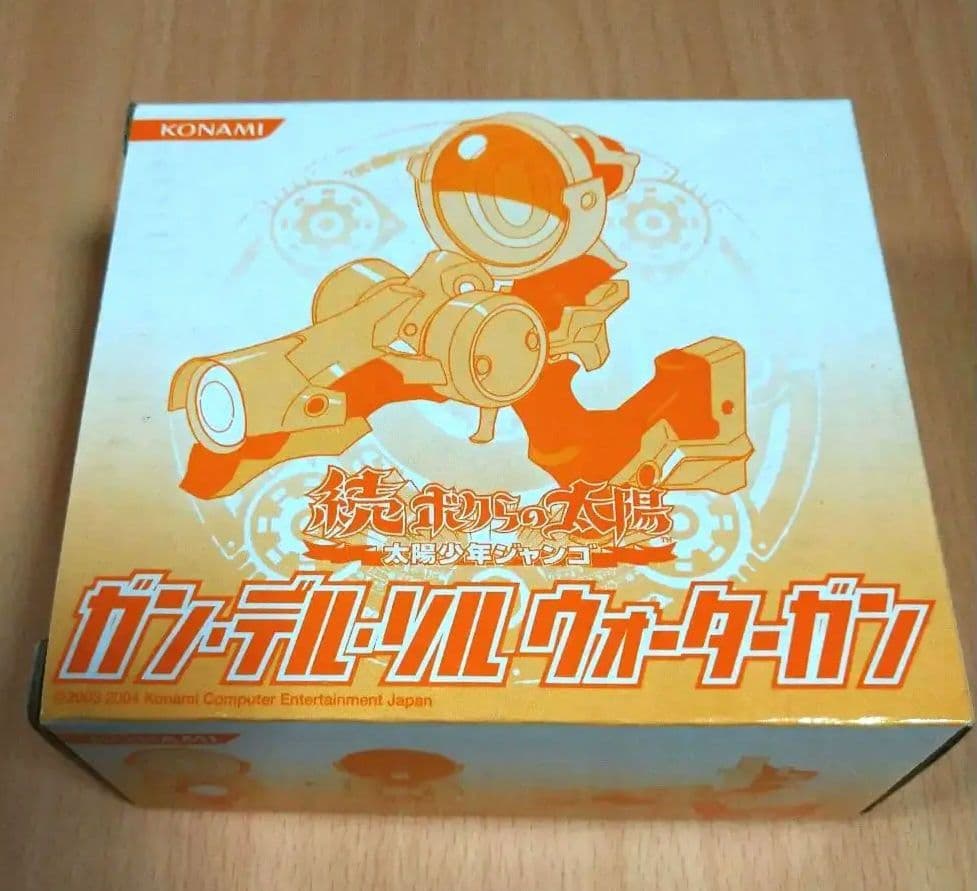 続ぼくらの太陽　ガンデルソルウォーターガン