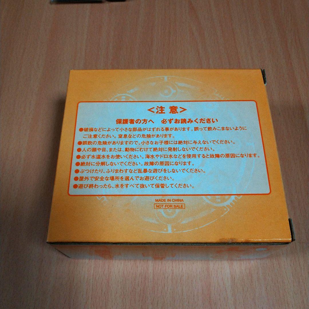 続ぼくらの太陽　ガンデルソルウォーターガン