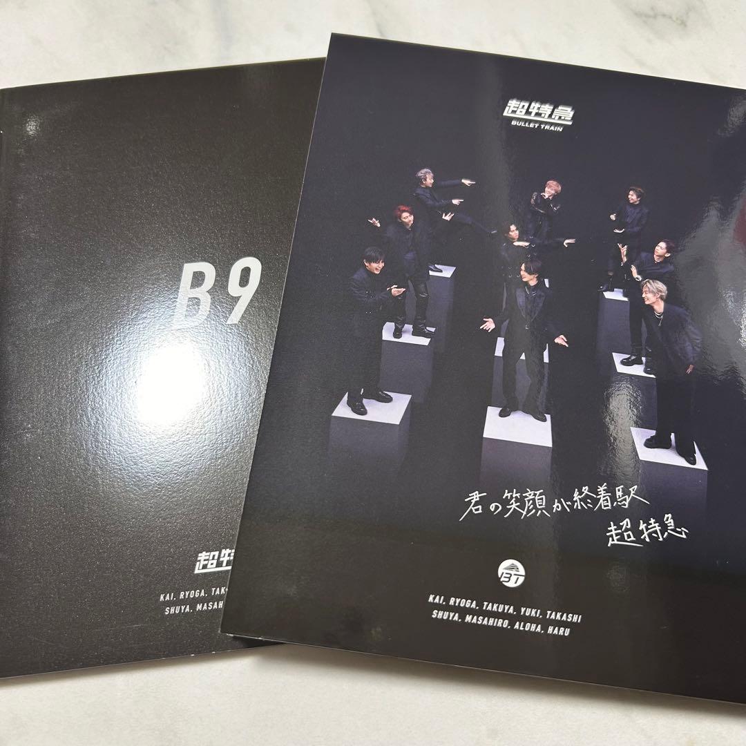 「B9」超特急 CD＋Blu-ray×2 初回限定盤