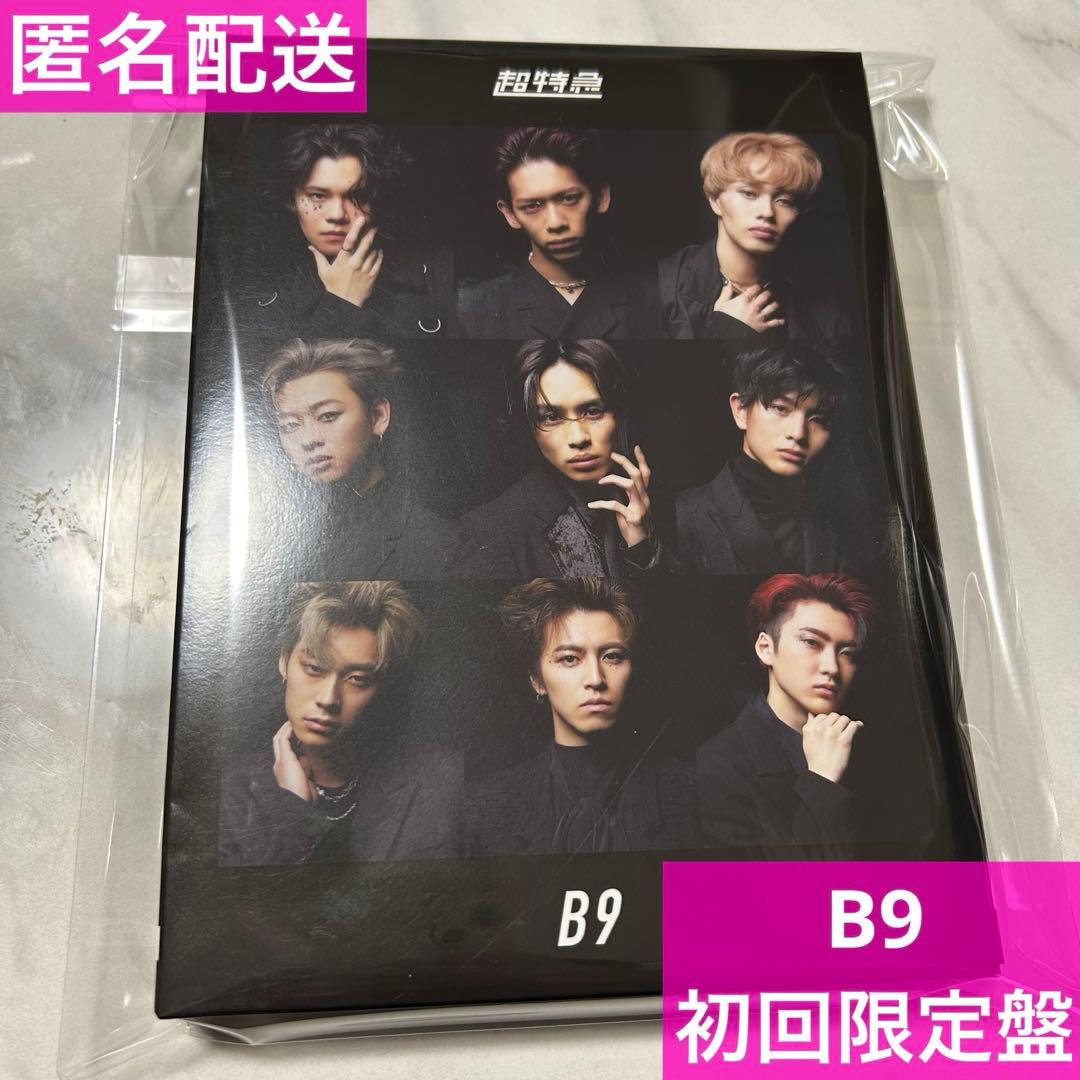 「B9」超特急 CD＋Blu-ray×2 初回限定盤