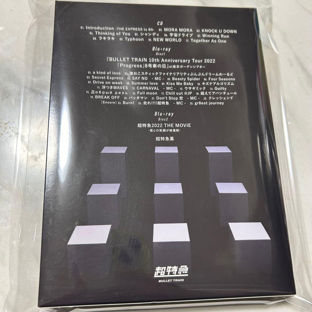 「B9」超特急 CD＋Blu-ray×2 初回限定盤