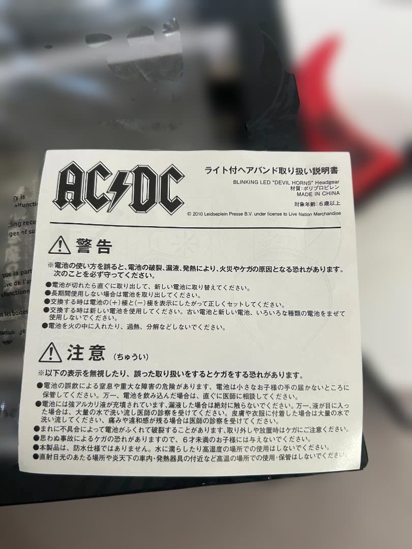 【超希少 来日記念限定“光る角”付】AC/DC /悪魔の氷/CD
